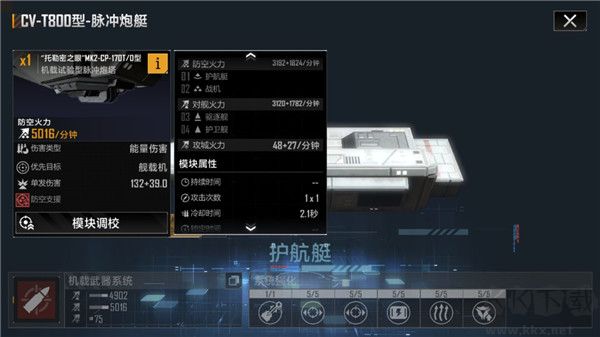無盡的拉格朗日 v1.2.74最新版0
