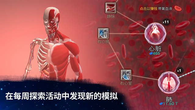從細胞到奇點 v36.13安卓版1