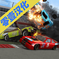 撞車大賽2漢化版 v1.7.02最新版