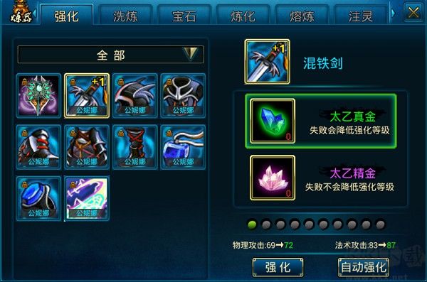 蜀山傳奇最新版 v1.15.70安卓版1