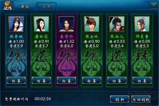 蜀山傳奇最新版 v1.15.70安卓版0