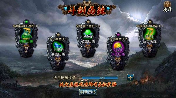 蜀山傳奇最新版 v1.15.70安卓版3