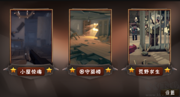 僵尸小鎮(zhèn)聯(lián)機(jī)版 v4.2最新版2