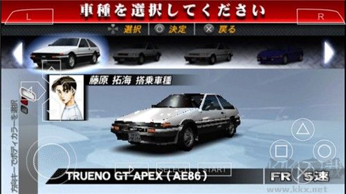 頭文字D公路傳說手游 v2021.06.21.11安卓版1