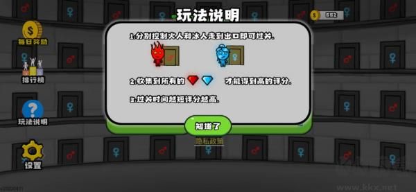 森林冰火人2手機(jī)版 v280