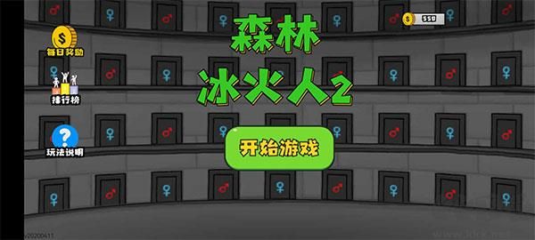 森林冰火人2手機(jī)版 v281