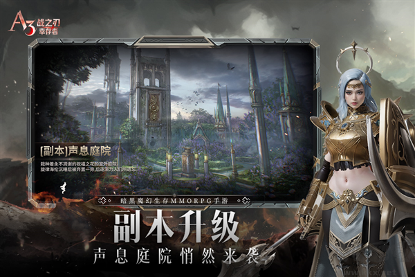 戰之刃：幸存者2025 v1.5.3官方版0