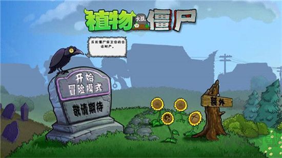 植物大戰(zhàn)僵尸修改版 v2.37手機(jī)版0