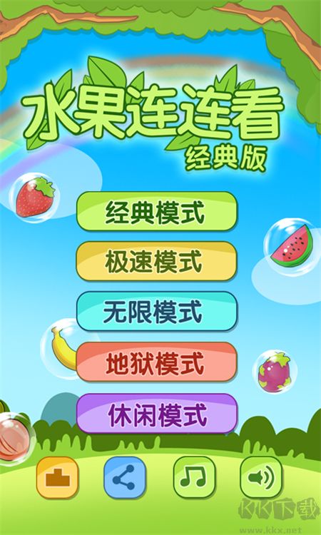 開心水果連連看2官方版 v1.9.1手機版1