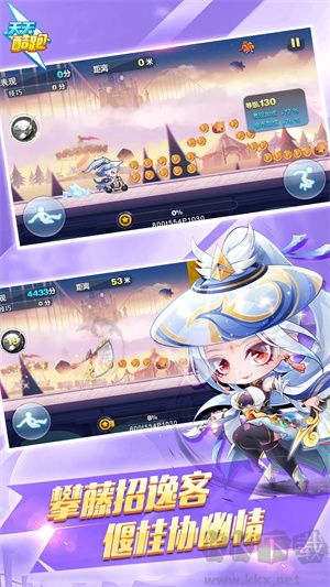 天天酷跑最新版 v1.0.12安卓版2