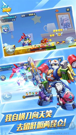 天天酷跑最新版 v1.0.12安卓版1