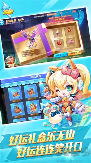 天天酷跑最新版 v1.0.12安卓版0