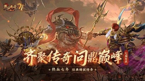熱血傳奇單機版 v1.9.134.15150最新版2
