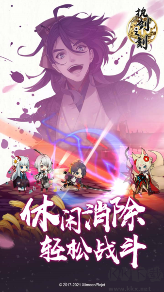 執劍之刻手機版 v2.4.2官方版1