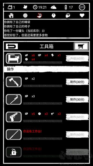 死亡日記中文版 v1.4.3手機版2