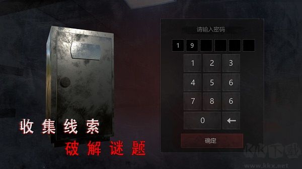 無盡噩夢2詭醫院中文版 v1.2.9最新版2