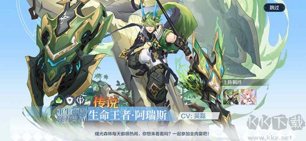 奧奇?zhèn)髡f(shuō) v8.0.2043安卓版0