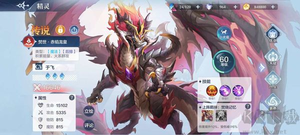 奧奇?zhèn)髡f(shuō) v8.0.2043安卓版2