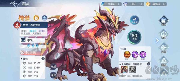 奧奇?zhèn)髡f(shuō) v8.0.2043安卓版1