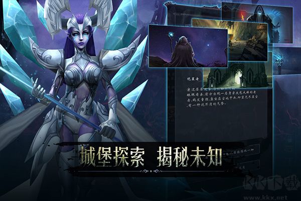 黑暗城堡手機版 v1.0.1240