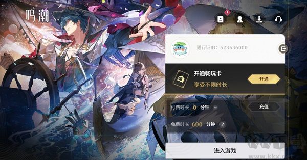 云鳴潮 v2.5.0安卓版0