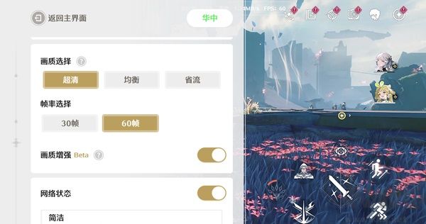 云鳴潮 v2.5.0安卓版2