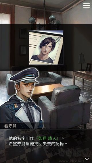被囚禁的掌心 v3.01.01安卓版0