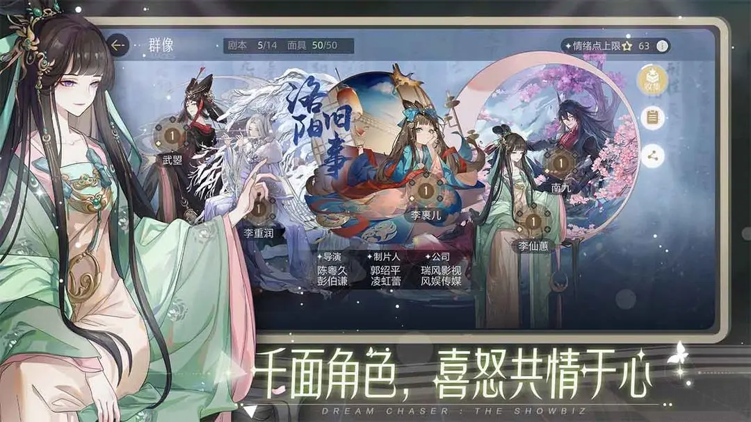 絕對演繹2025安卓版0