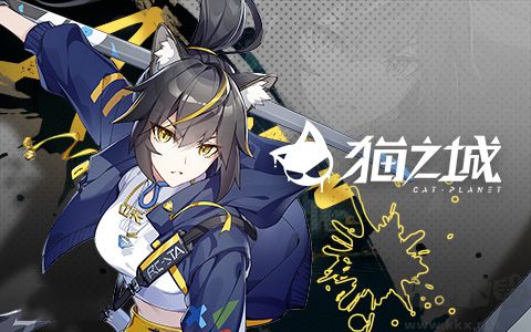 貓之城國際服 v2.8.280