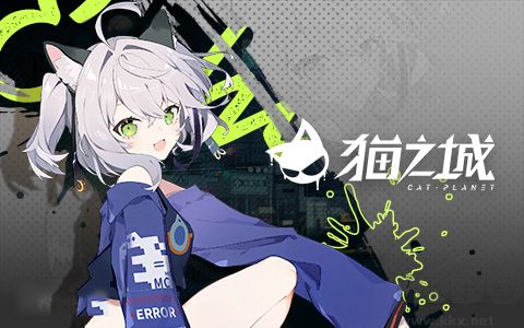 貓之城國際服 v2.8.281