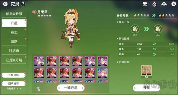 圣境之塔國際服 v1.21.251