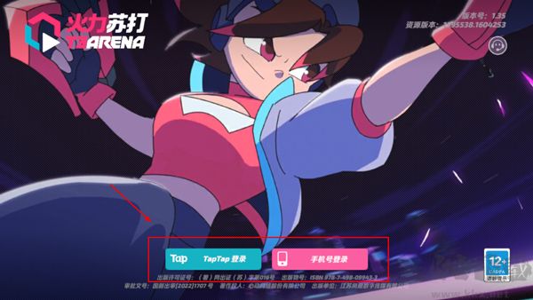 火力蘇打正版 v1.42.20