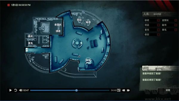 疑案追聲(Unheard) v1.0.41