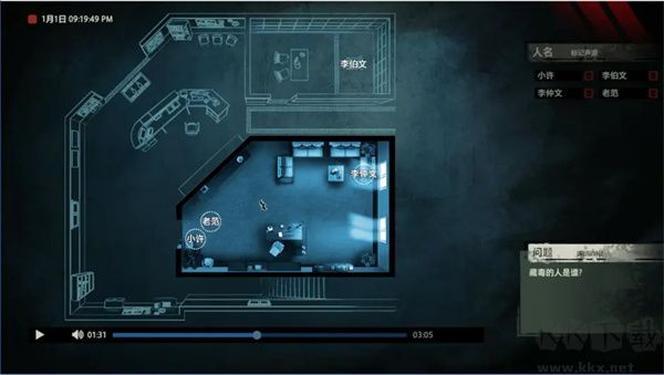 疑案追聲(Unheard) v1.0.40