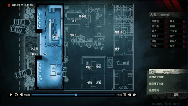 疑案追聲(Unheard) v1.0.42