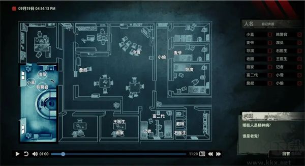 疑案追聲(Unheard) v1.0.44