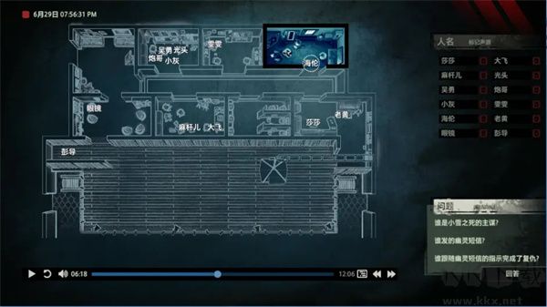 疑案追聲(Unheard) v1.0.43