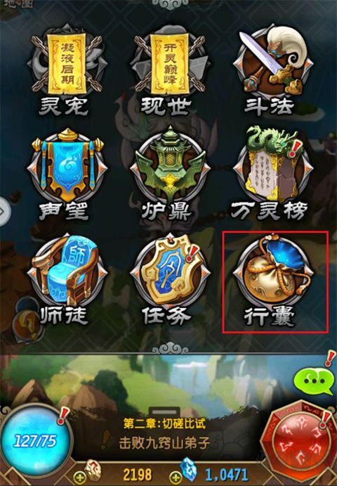 魔天記最新版 v4.0.4安卓版0