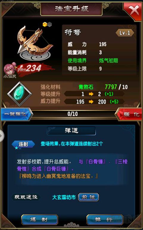 魔天記最新版 v4.0.4安卓版1
