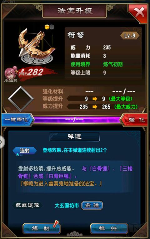 魔天記最新版 v4.0.4安卓版2