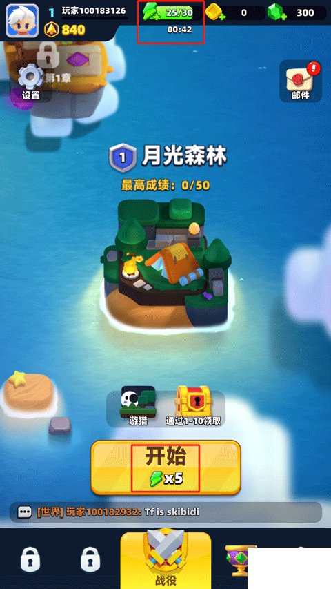弓箭傳說2手游 v1.1.00