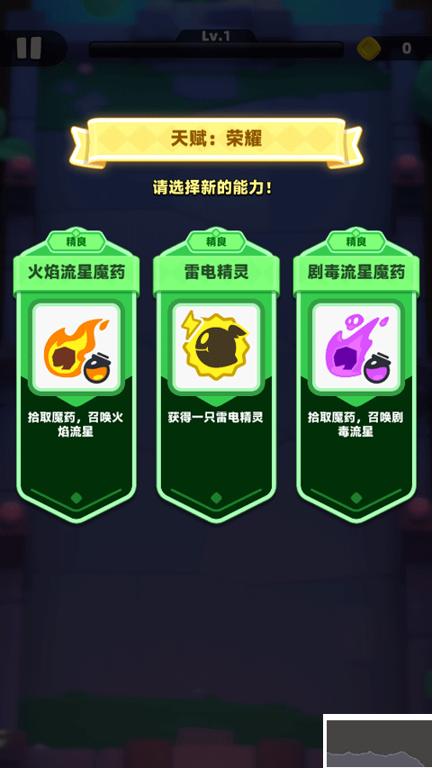 弓箭傳說2手游 v1.1.02