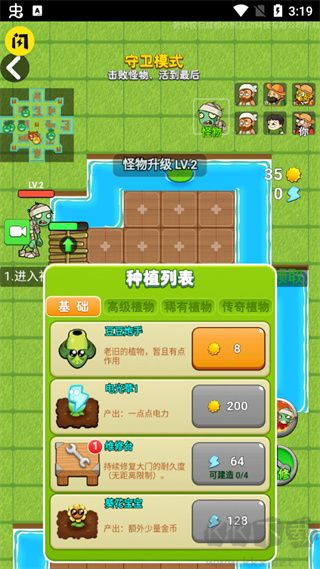 別惹農(nóng)夫最新版 v2.1.63