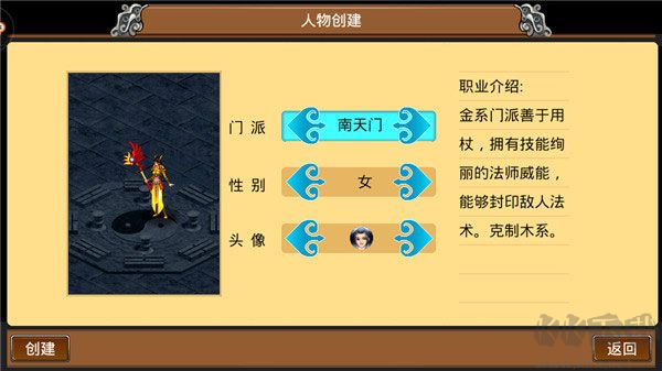 魔與道手游 v4.07.750
