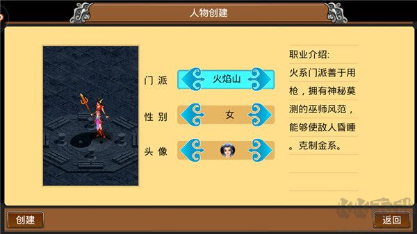 魔與道手游 v4.07.753