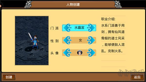 魔與道手游 v4.07.752