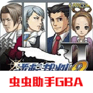 逆轉(zhuǎn)裁判2官網(wǎng)版 v1.0.0