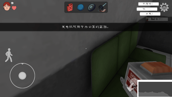 恐怖冰淇淋（Ice Scream United） v0.9.82