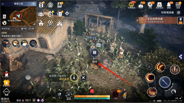 黑色沙漠(Black Desert Mobile) v4.10.550