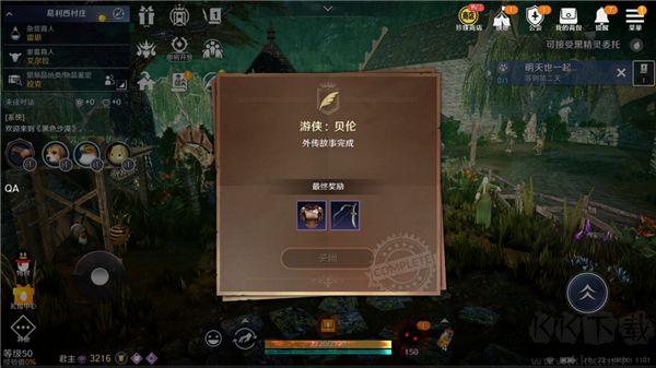 黑色沙漠(Black Desert Mobile) v4.10.552
